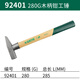 Shida Wooden Handle Hammer Claw Hammer Round Head Hammer Fitter's Hammer Household Hammer 92401/Fitter's Hammer 200g