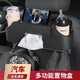 象大侠车载收纳盒多功能座椅背收纳置储物架汽车抽纸巾盒挂钩车内水杯架