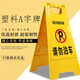 Aijibao Beware of Sliding Floors Warning Signs Anti-slip Plastic A-shaped Herringbone Signs No Parking Under Construction Beware of Sliding Floors