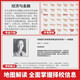 [Kyokura Direct] 2024 College Entrance Examination Application Guide Where to Go to College Entrance Examination Application Candidates Teach you how to fill out the college entrance examination application manual for the critical period of choosing a university town to choose a major in liberal arts and science 9852 9852