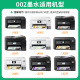 才进适用爱普生002墨水L4158 L4168 6168 L6178 L6198打印机L4266彩色墨水 【四色】墨水130ml容量/瓶-4支