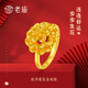 Laomiao gold ring, solid gold peony ring, flower blooming wealth gold ring, a holiday birthday gift for mom and wife, about 2.7g/15 circle sizes (applicable to 14-16#)