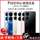 适配原装华为P50pro 后盖P50E原玻璃后壳p50手机电池盖外壳盖板 P50Por耀金黑原装+散热贴 +镜框+背胶