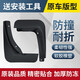 
Suitable for Peugeot 5008 fender 17/19/21 Peugeot 5008 special original front and rear wheel fender leather modification accessories soft glue anti-freeze and splash anti-mud tiles 2017-21 Peugeot 5008 [without standard]