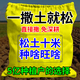 Loosening essence soil activator loosens and improves soil compaction, no deep plowing, black water fertilizer for vegetable fields, 500g, 3 bags, buy 2 and get 1 free