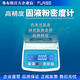 Renjuyi is suitable for solid density meter, metal particle powder, liquid hydrometer, plastic sponge density meter, national standard solid density meter FK-300