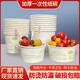 Bol en papier jetable épaissis pour emballage rond à la maison Boîte à lunch pratique pour la boîte entière commerciale à emporter. Grand bol [environ 1050 ml] 50 pièces