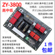 
Zaiwai high, medium and low three-pointer speaker circuit board speaker divider low, medium and high three-pointer brand new HY-9928 high, medium and low/1