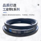 三角皮带传动带包布带E型5350 -6223Li高强度耐磨损低伸长工业带 E5950Li