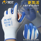 
Taodun Xingyu Labor Protection Gloves Genuine Glue Soaked Super Wear-resistant A698 Waterproof Anti-Slip-resistant King Special Labor Protection Anti-Slip Construction Site Moving 3 Double White Yarn Blue N518 Special Price
