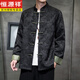 
Hengyuanxiang new Chinese Tang suit men's Chinese style spring long-sleeved jacket retro buckle Hanfu loose large-size men's jacket Y757 black 5XL Recommended 200-230Jin [Jin equals 0.5 kg]