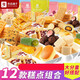 Liangpinpu -Snacks, Gebäck, Dunkel, Frühstück, Brot, Kekse, ganze Schachtel mit Snacks, geben Sie Ihrer Freundin 1390g 10 Arten von Gebäck/[Kontaktkundendienst, um sich auszuwählen