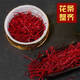 北京同仁堂【特级长丝藏红花】藏红花正宗藏红花伊朗进口藏红花泡水喝 精品藏红花3克[送镊子]