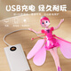 Huaiyin Kinder Nicht-Toy Little Fey Fernbedienungskontrolle Flugzeugmädchen-Induktions-Federung Flieger Hubschrauber Drohne Girl Induktion Sensor Xiaofeixian-Pink [Standardversion mit USB-Ladung]