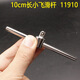 SHIDA 14 XIAOFEI SET DE CORDES DE POIRE DE 52 pièces 09002 Réparation automatique Small Small Ratchet Tool Box accessoires