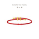 Chow Tai Fook simple fashion accessories leather rope bracelet red rope 21.25cm AX100