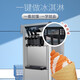 
Chef vertical ice cream machine commercial three-color ice cream machine milk tea shop cone machine ice cream machine desktop deposit 918 model 1.5-horse compressor can make milk
