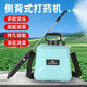 Electric sprayer high pressure disinfection sprayer household shoulder portable rechargeable agricultural spraying watering can and insect killing machine exclusive 5L green bucket 200 minutes of battery life