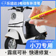 Lehida Xiaodao Electric Vehicle Repair stylo Scratch Repair Repair Electric Car Paint Perte Réparation Black and White Special Speching Diling Paint Pen 11303 Younnen Green