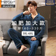 
Modal large size pajamas men's spring and autumn pure cotton fat 300 Jin [Jin equals 0.5 kg] Add fat and large size middle-aged men's long-sleeved home clothes 9905# 3XL [Suggested 140-180 Jin [Jin equals 0.5 kg]]