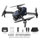 
2024 new long-range drone with screen night vision 8k high-definition obstacle avoidance adult large remote control aircraft intelligent 8k high-definition 13 kilometers one-click return four batteries