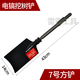Thunder King Steel electric hammer 95 electric pick chisel tip flat chisel shovel wall pick tip pick square handle widened concrete slotted flat shovel large flat shovel No. 7 square shovel
