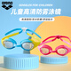 Arena children's swimming goggles for beginners, high-definition, waterproof, anti-fog, anti-UV, adjustable, simple, cute, fashionable and professional swimming goggles