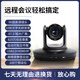 Shuzhen 4K Ultra-High-Definition Video Conference Camera Camera Camera HDMI USB3.0 LAN GIMBAL Remote Contrôle 20X Zoom 8,29 millions de pixels Enregistrement en direct Remote Remote Conference Room Equipment 4K 丨 8,29 millions 10x HDMI + U3 + IP