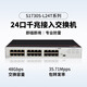 Huawei Datacom Smart S1730S-L24T-A1 24-port Gigabit switch Enterprise-level 24-port small second-layer 24-port Ethernet electrical port network cable splitter compatible with 100M iron shell
