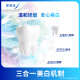 Confort Pasta de dientes Conjunto de cuidado multi-efectivo de los dientes de dientes anti-sensibles y saludables CUENTA CUMA DE CUMA DIENTES BAJADORES PARA RETIRAR MISTAS DE HUMO Y DIENTES MUCHAS AMARILLAS
