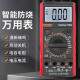 盛利德高精度智能防烧数字万用表S9205A电工维修表学生入门表 S9205A+标 S9205A+标配