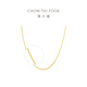 Chow Tai Fook exquisite snake bone chain 18K gold necklace/plain chain 45cm E77