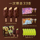 Magnum Fantasy Combination Pack Magnum/Mini Magnum/Mini Cute/Green Tongue 33 pieces/1085g ice cream