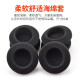 赖小星维迈通1098耳麦摩托车头盔V5s V8 V3 V6 V8S V9S V9X耳机海绵套耳垫小话筒咪罩喇叭直径40mm通用棉 【喇叭4cm海绵套】3对装