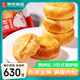 友臣肉松饼 1.26斤630g 饼干蛋糕 休闲零食 面包 糕点点心