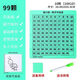 京佳数字华容道100格磁力版 儿童玩具磁性版中小学生滑动拼图 【磁力版】马卡龙100粒