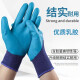 劳保手套A688耐磨加厚乳胶压纹防滑防水建筑工地工作防护通用干活 A688压纹耐磨王+超强耐磨 壹双
