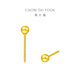 
Chow Tai Fook Golden Beads Golden Gold Earrings (labor cost 220) about 1.25g EOF683