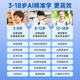 好记星学习机8+256G小学生初中高中教材同步英语学习八核平板电脑家教机上网课点读机 ES1000/ES300【秒杀6+256G+八核】
