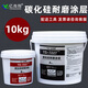 Silicon carbide repair agent, wear-resistant and anti-corrosion coating, erosion cavitation, toughness, good bonding, high strength and high temperature resistance, gray 10kg