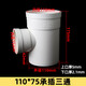 Drainage on the same floor PVC pre-embedded water stop section 110 socket variable spiral four-way plane three-dimensional insert tee accessories new 110*75 socket tee