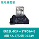 Siemens APT small relay ER4CL ER2EL-D24 A220 with light DC DC24V 2 open 2 closed ER2EL-D24 with base complete set