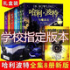 Harry Potters komplettes Set von 1-8 Bänden echte chinesische Gedenkausgabe verfluchte Kind und das DEATHLY Heiligs Magic Stone Children's Eye Protection Paper [kein Geruch] Zz Harry Potter 1-7 [Geschenkbox] Harry Potter [Teil 5 Bestellung des Phoenix] Seite 673 Select 2 Bücher [Kontaktkundendienstnotizen.