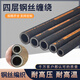 High-pressure hydraulic oil pipe assembly hose oil-resistant and high-temperature resistant large-diameter steel wire braided forklift excavator rubber hose black inner diameter 10mm four-layer steel wire working pressure 7
