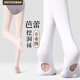 Wisdom companion adult burrowing dance socks white silk dance practice socks yoga body bottoming pantyhose female ballet socks
