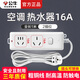 Bull (BULL) special power strip for air conditioning extension cord 16A extension cord socket high power three-hole plug row water heater converter plug 16A power strip plug 1 meter long 2 jacks S102D
