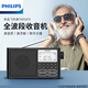 Philips (Philips) Radio, das den älteren Menschen 2024 tragbarer Vollband neuer High-End-Walkman-Spieler All-in-One-Karten-Bluetooth-Lautsprecher für ältere Menschen anhören, die Songs Tar3878 [Bluetooth Card Radio] Standardkonfiguration hören