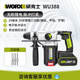 XMSJ Worxwu388 bürstenloser Lithiumbatterie Hammer Industrielle Hochleistungs -Impakt -Übungsbohrer Wireless Ladung WU3884.0 Dual Electric Fast Lading