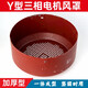 
Shantoulincun motor air hood Y series air hood blade cover back cover fan protective cover motor accessories Y32 Y355-diameter 695mm
