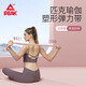 Peak yoga resistance band for men and women fitness stretch elastic band strength resistance band stretch band pink 20 pounds